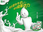 蒙牛奶人多多形象设计
