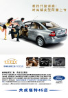 福特汽车