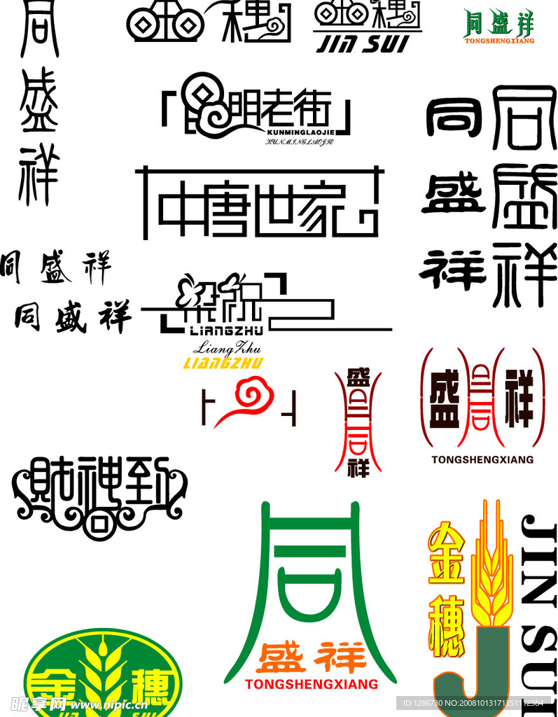 文字标志