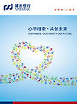 浦发银行