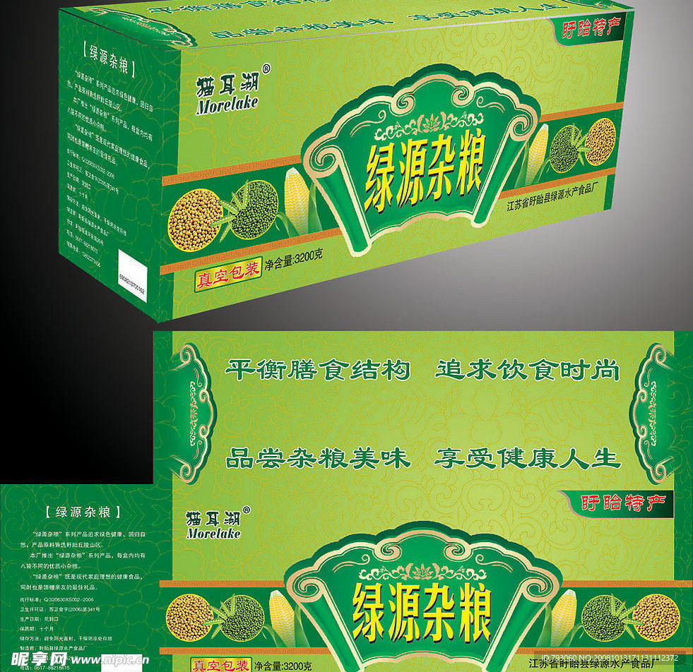 杂粮包装