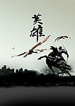 地产英雄