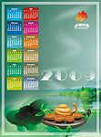 2009 年历