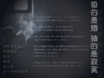 吸烟