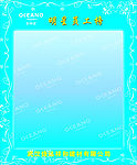 公告栏