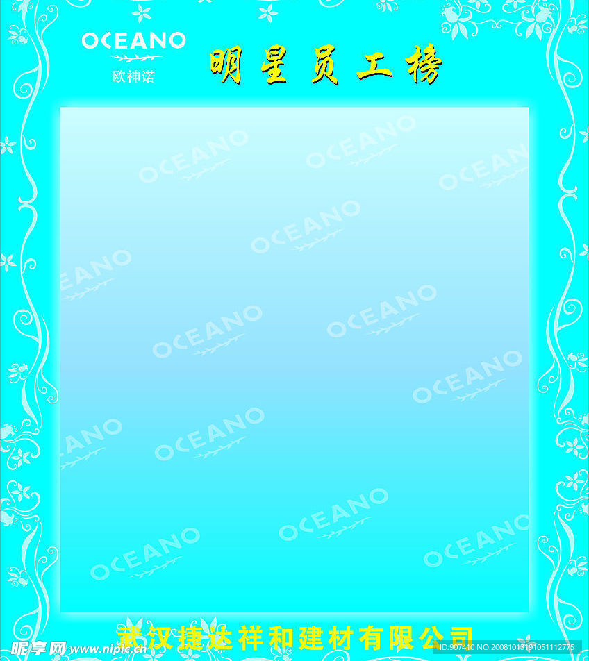 公告栏