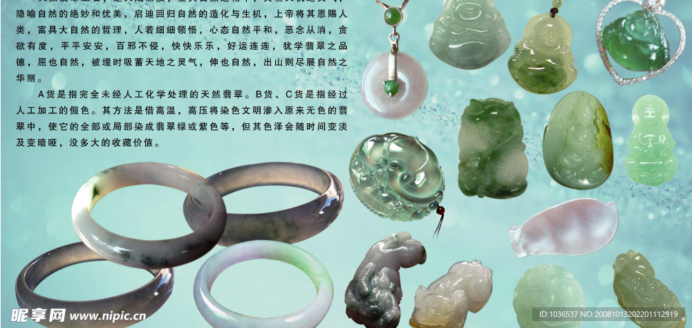 玉石