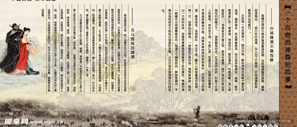 酒画册