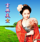 古典美女