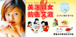 爱滋病宣传板