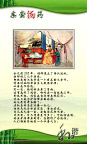 廉政和谐展板1