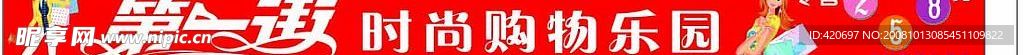第一街