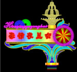 霓虹灯夜总会