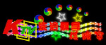 霓虹灯001