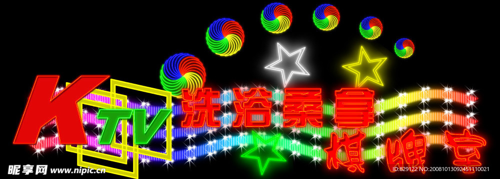 霓虹灯001