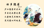 古诗配画