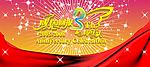 3周年庆