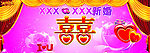 婚庆