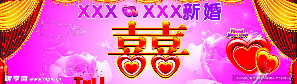 婚庆