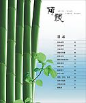 菜谱扉页设计