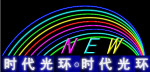 霓虹灯006