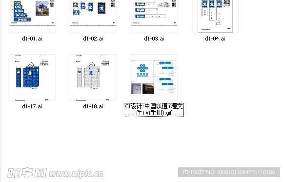 AI矢量003中国 联通(源文件 VI手册)