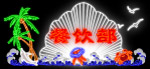 霓虹灯008