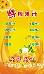 果汁画册