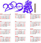 可编辑2009年日历