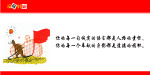 廉政漫画