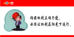 廉政漫画