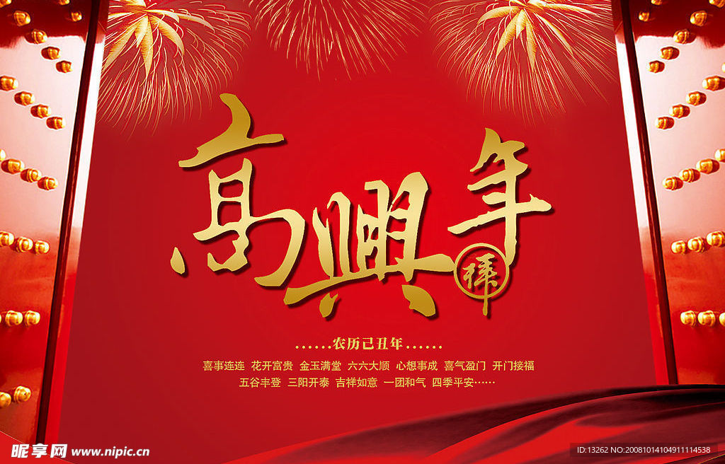 2009贺卡
