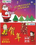 圣诞新年吊旗