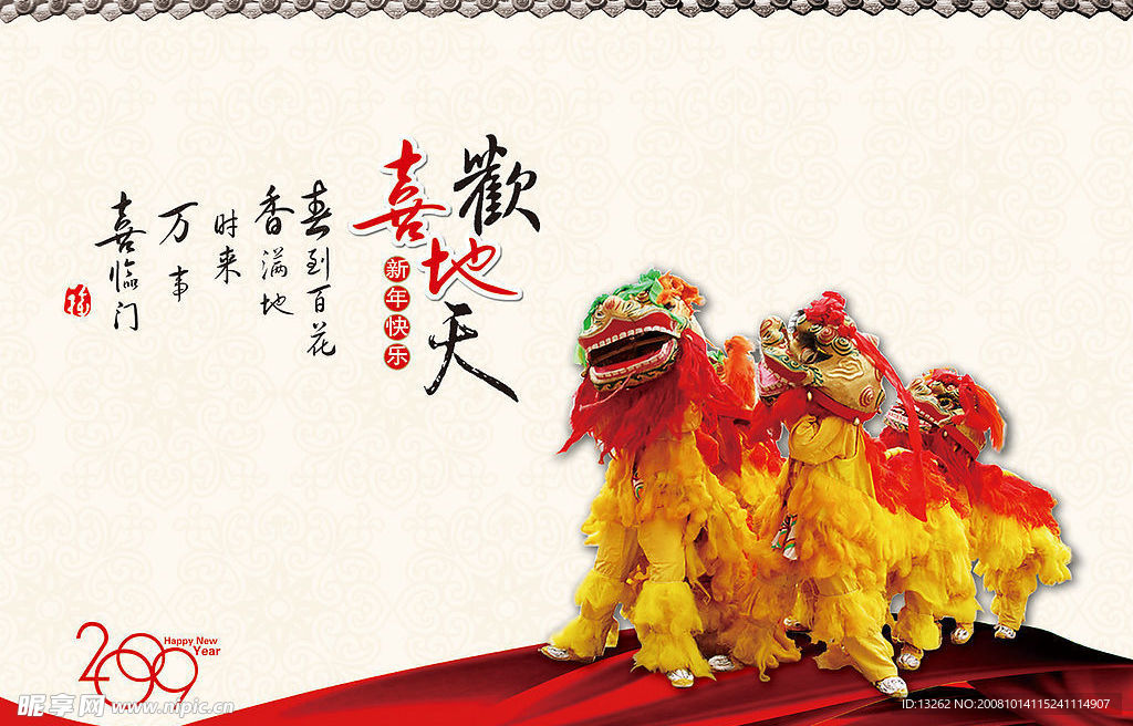 2009贺卡 03
