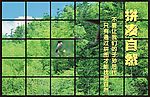公益广告