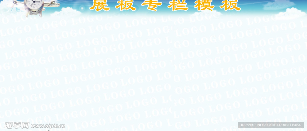 信息栏