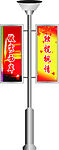 路灯广告