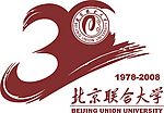 联合大学