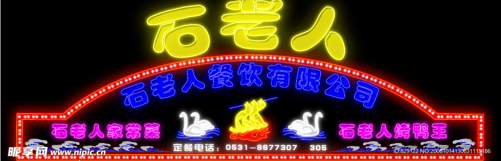 霓虹灯021