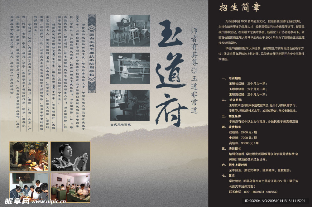 玉石画册2