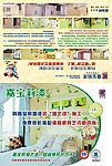 嘉宝莉墙艺漆宣传资料
