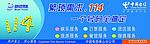 114号码百事通查询