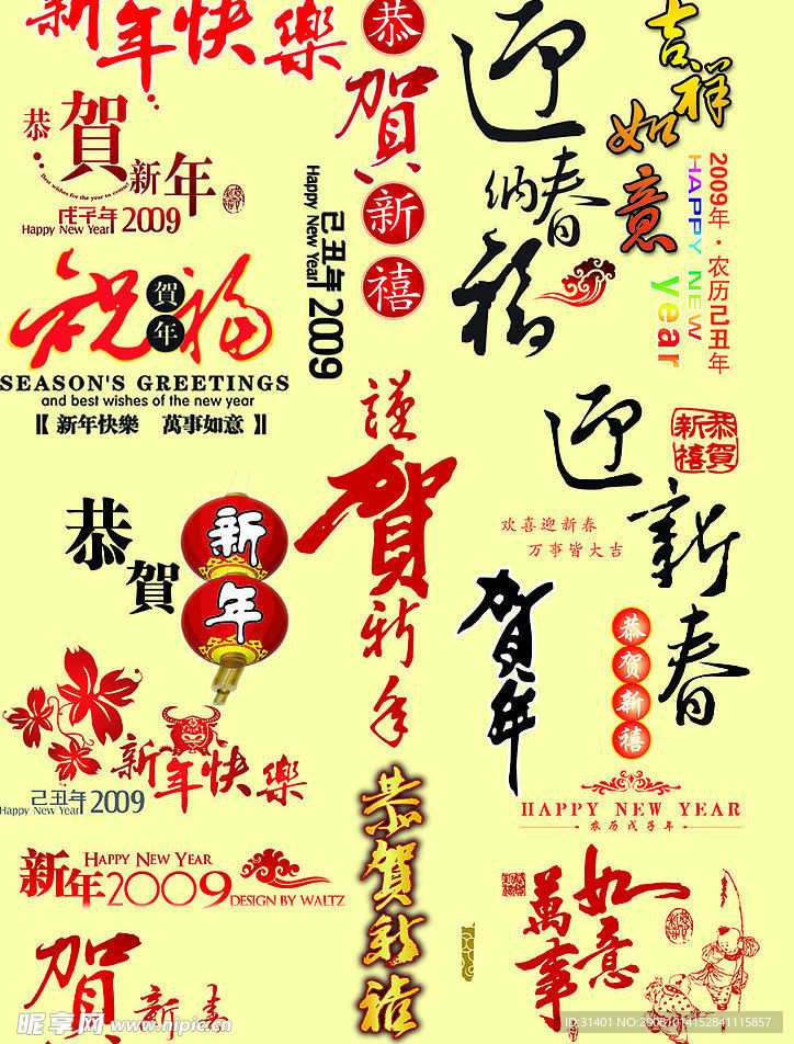 2009年牛年素材