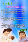 婴幼儿早期教育