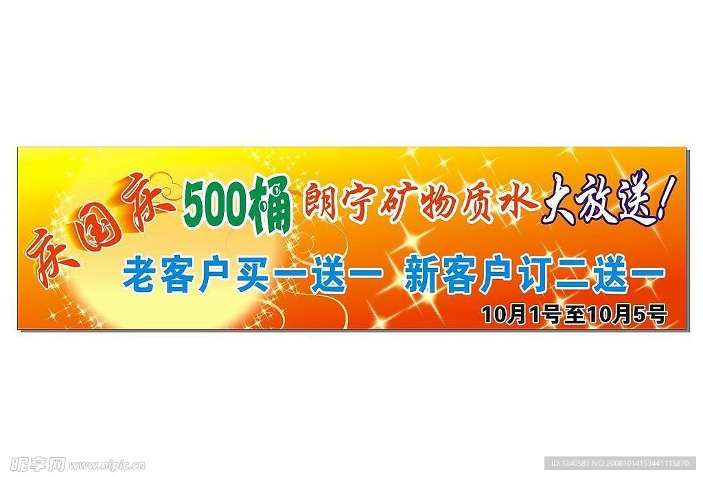 国庆活动