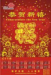 联通年画