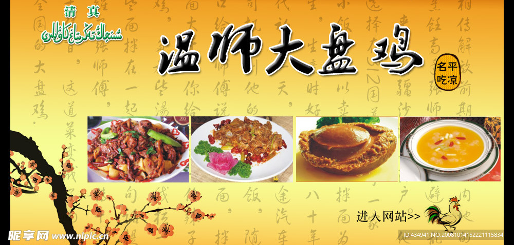 网页模板首页