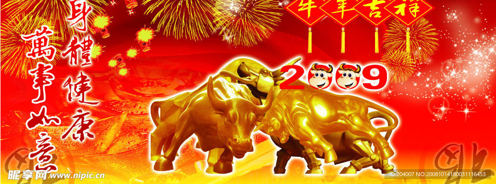 新年素材
