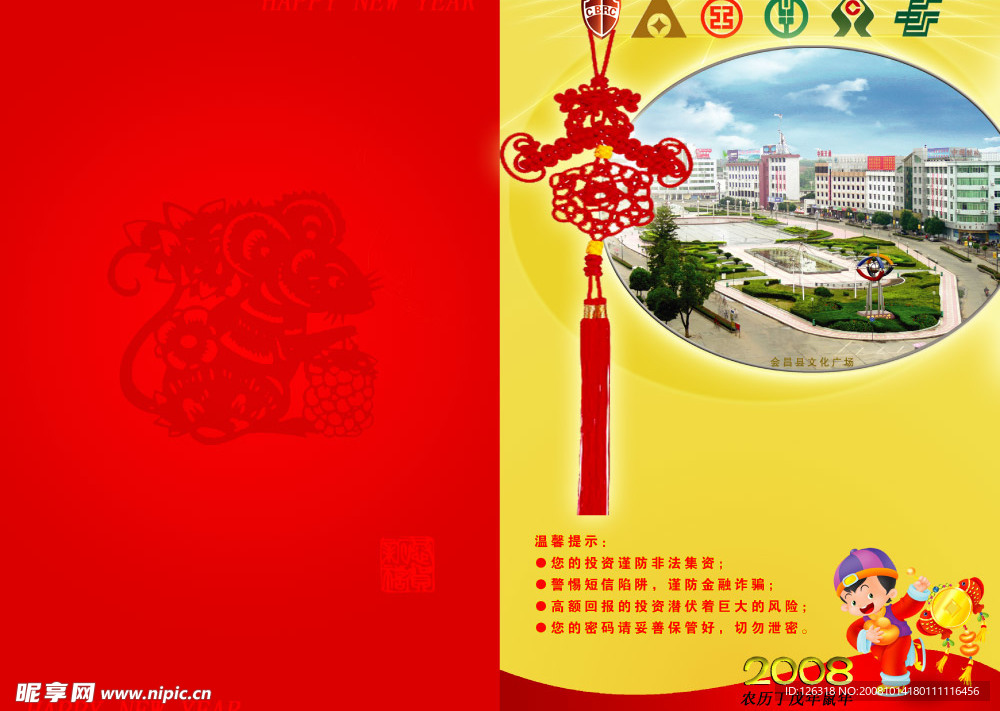 贺卡