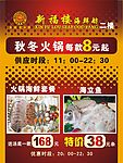 酒楼广告